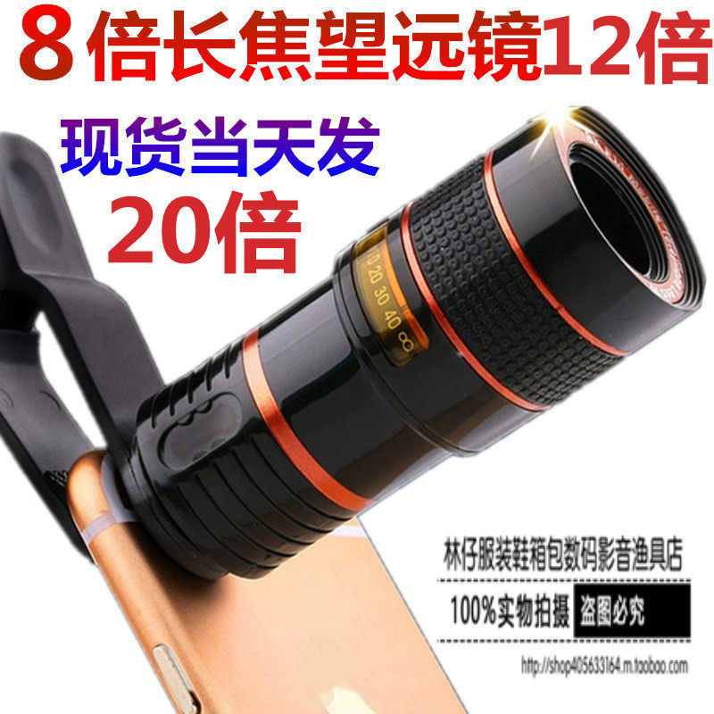 高倍长焦专业高清摄像头外置手机手机镜头