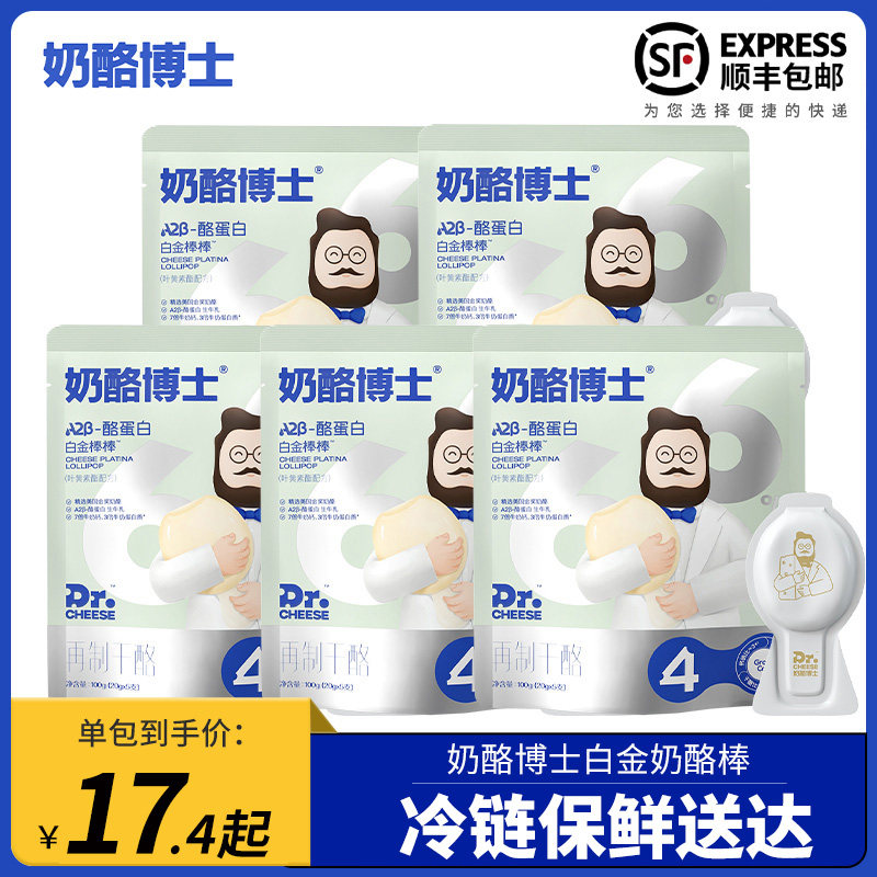 奶酪博士白金奶酪棒即食儿童宝宝营养健康零食大礼包66%干酪含量属于什么档次？