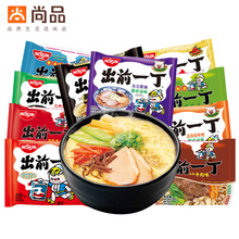 香港进口出前一丁方便面组合100g混合口味10连包港式速食泡面煮面