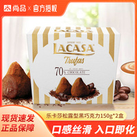 Lacasa樂(lè)卡莎黑巧克力松露型西班牙進(jìn)口巧克力150g*2盒零食黑巧