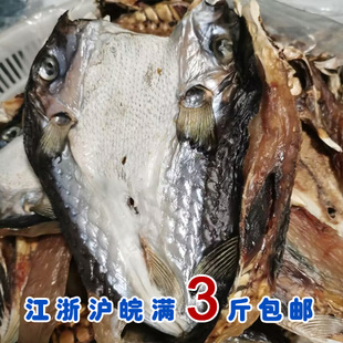 高品质自晒河豚鱼干鱼鲞 乌狼鲞 气龟鱼干鱼鲞 干度好不是很咸