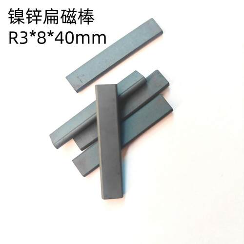 磁棒3*8*40mm镍锌扁磁棒