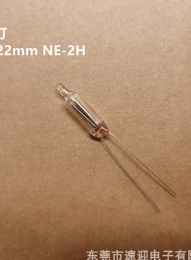 氖灯6*22MM NE-2H 桔红色高亮度
