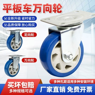 塑料平板车轮子4寸5寸拖车小车货架搬运推车万向定向刹车脚轮静音