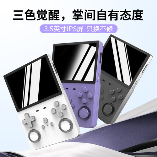 芯果2025新款竖版掌机复古掌上游戏机支持双人街机开源掌机mini童年儿童怀旧便携游戏掌机口袋PSP模拟GBA礼物