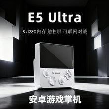 【2025新款】E5 Ultra掌上游戏机掌机安卓掌机触摸屏双系统6+128G投屏电视模拟器psp复古经典儿童gba街机礼物
