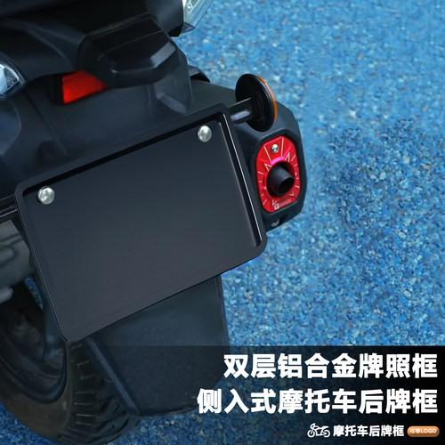 赛科龙铝合金侧入式后牌照架