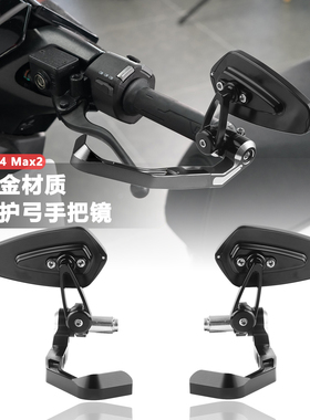 适用于极核AE4/Max/AE7/AE5i竞技护弓手把镜铝合金防摔护手后视镜