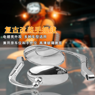 适用于RA GP150  200 300改装复古后视镜通用反光镜手把镜配件