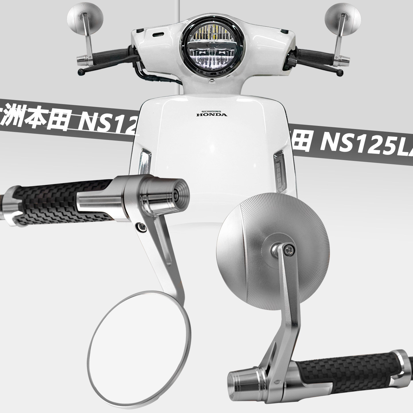 新大洲本田NS125/150LA后视镜图片