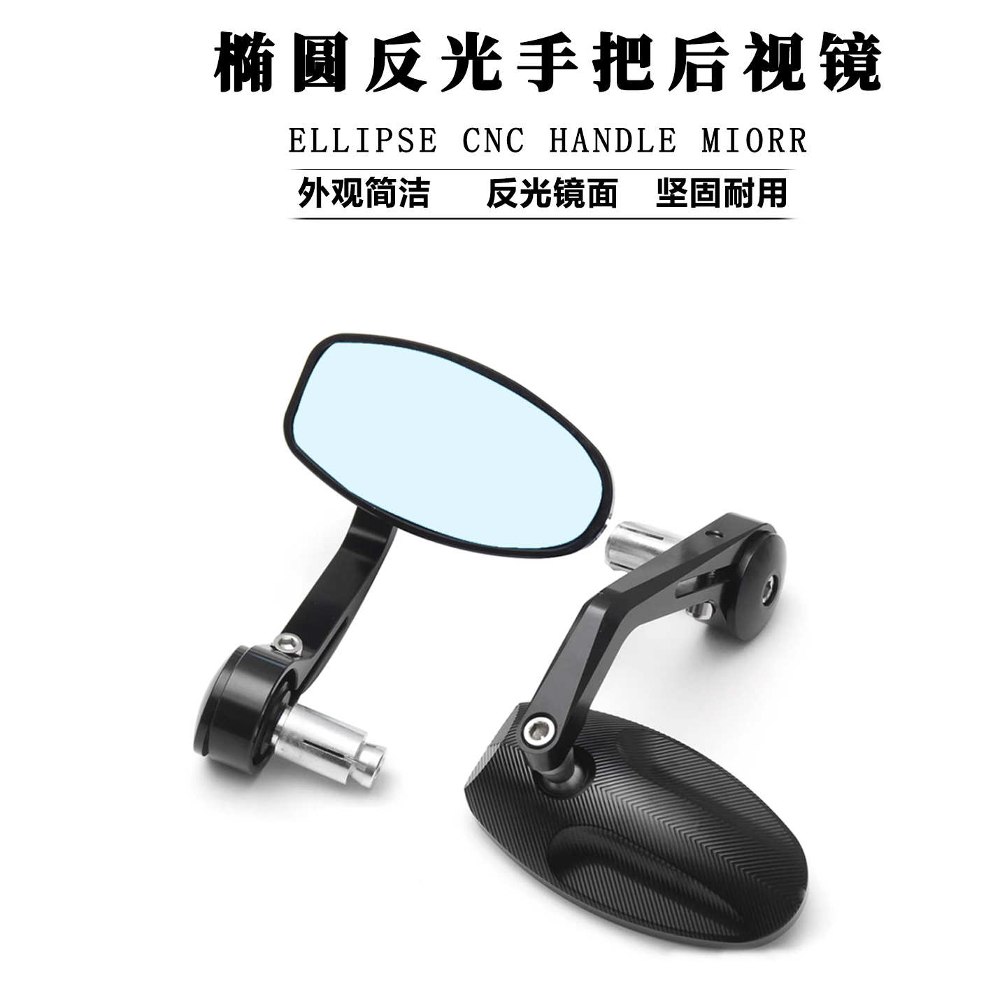 九号机械师MmaxCNC铝合金后视镜