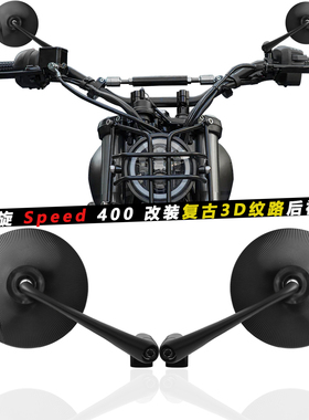适用凯旋Speed400改装后视镜复古Scrambler400X Trident660倒车镜