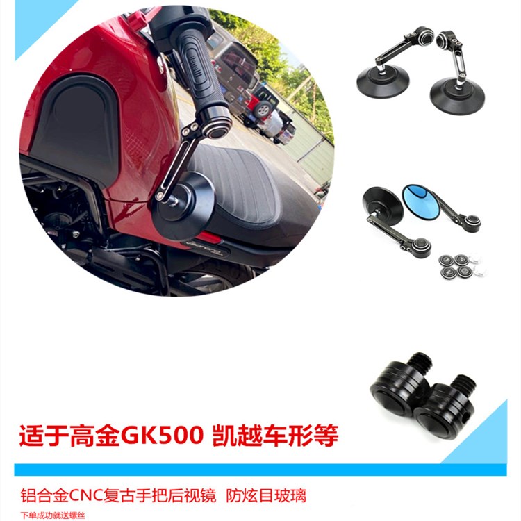 适用于轻骑大韩GV 300S摩托车改装手把后视镜gv300复古倒车镜配件
