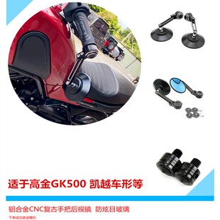 龙嘉V咖 V途 V霸车把后视镜龙嘉维多利亚Sixties复古踏板车手把镜