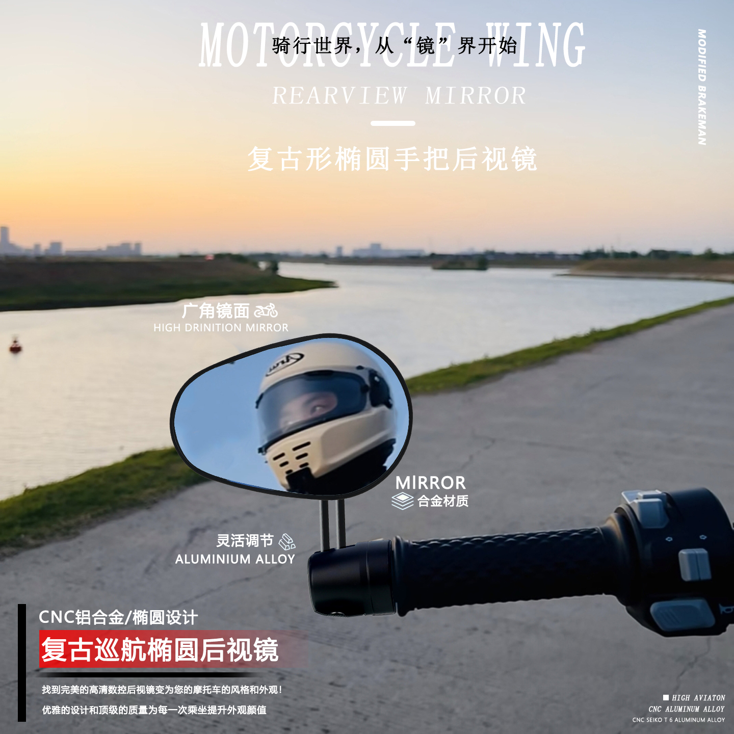 MT-03MT-07MT-09铝合金后视镜