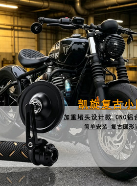 适用于凯旋Speed400改装后视镜Scrambler400X Trident660手把镜