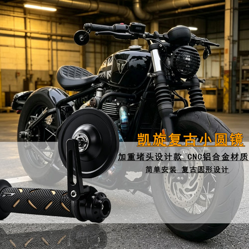 适用于凯旋Speed400改装后视镜Scrambler400X Trident660手把镜