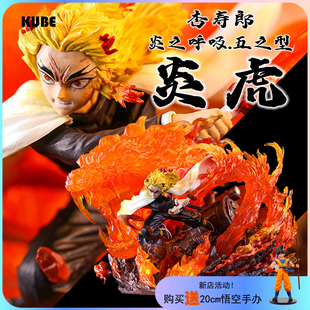 kube酷比二次元鬼灭之刃杏寿郎大哥炎之呼吸五之型炎虎手办27cm高