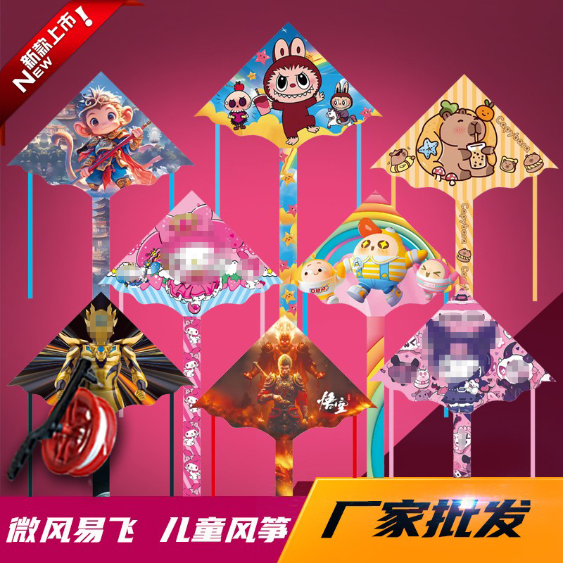 2025新款1.3米扇形卡通风筝批发库L米黑悟空微风易飞厂家批摆摊