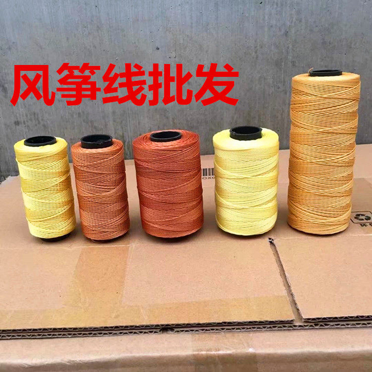 风筝线轮胎线批发放飞线编织线
