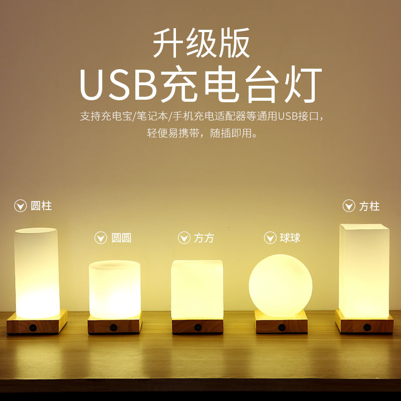 USB充电式小台灯触摸调光床头喂奶灯 北欧创意女生卧室温馨小夜灯,家装灯饰光源,装饰台灯,淘宝优惠券,粉丝福利购,淘宝优惠卷