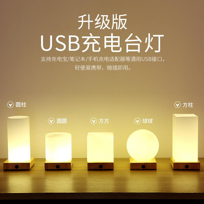 USB充电式小台灯触摸调光床头喂奶灯 北欧创意女生卧室温馨小夜灯