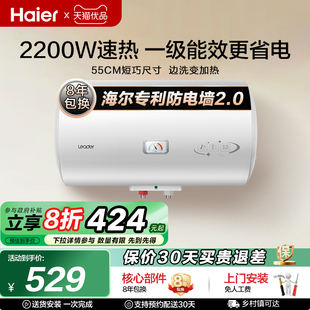 X5电热水器节能速热 LEC6001H Haier 海尔