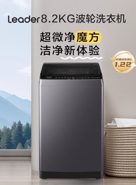 Leader/统帅 XQBL82-M20D1