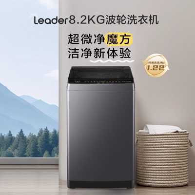 Leader/统帅 XQBL82-M20D1