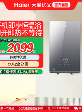 Haier/海尔 DSH-85D3U1