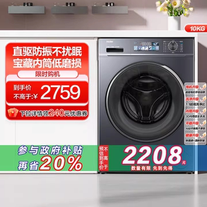 Haier/海尔 EG100BD88PLUS