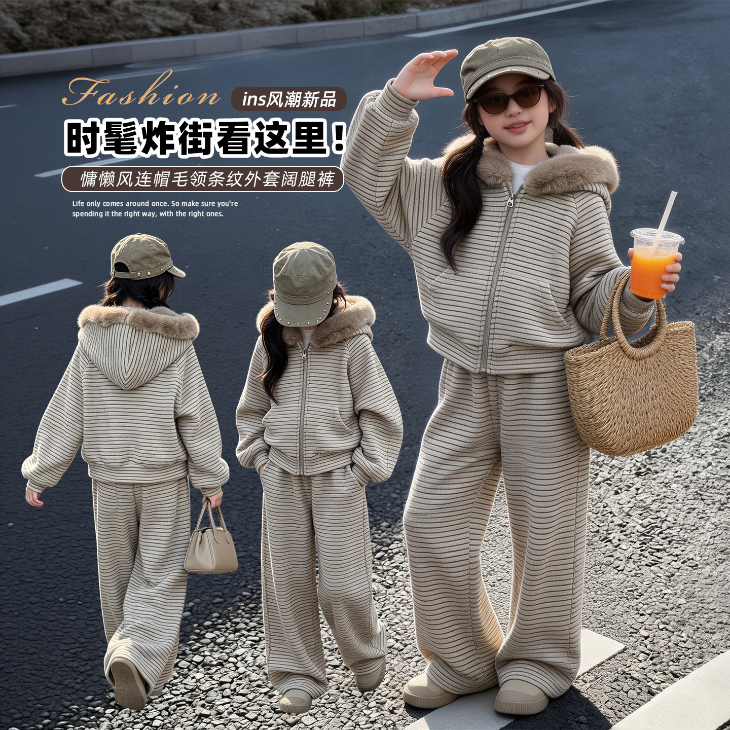 女童条纹卫衣阔腿休闲时尚套装