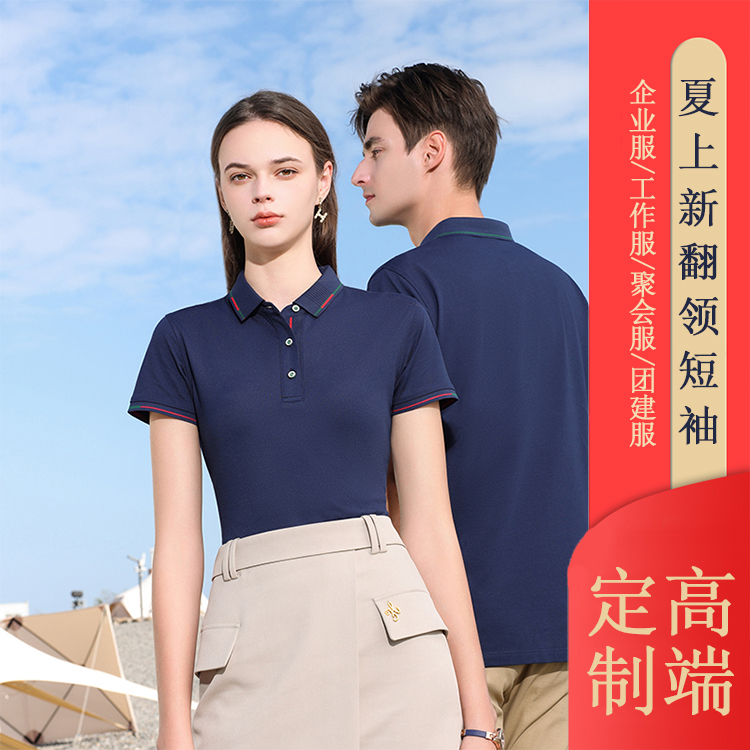 男女广告Polo衫定制t恤企业工作服春夏季印制logo小区物业服工服