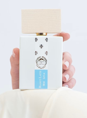 Di Toscana香水小样白拿铁白牛奶托斯卡纳花園蓝海Bianco Latte