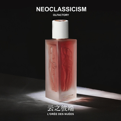 Neoclassicism香水试香人鱼歌声