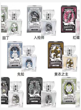 第五人格香水小样囚徒雇佣兵