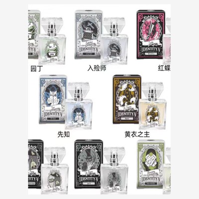 第五人格香水小样囚徒雇佣兵