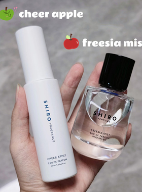 日本shiro香水小样皂香白茶伯爵红茶Frersia Mist花街高端系列香