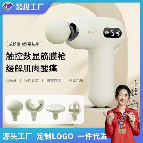 美仕达MS-J06新款迷你筋膜枪便携颈部震动肌肉放松运动按摩器健身
