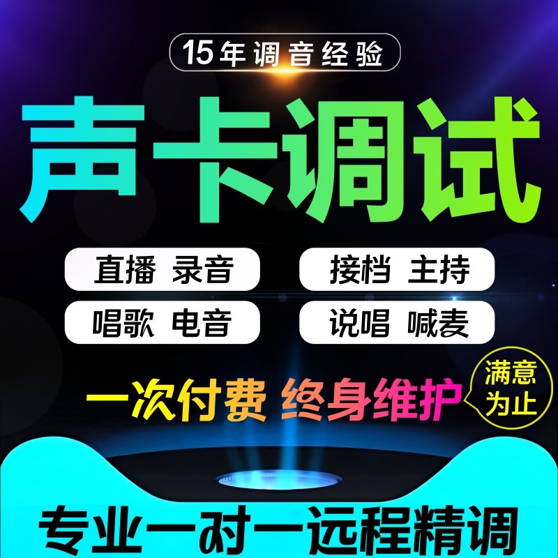 声卡调试外置艾肯midi雅马哈RME莱维特创新IXI专业调音师精调机架怎么样,好用不?