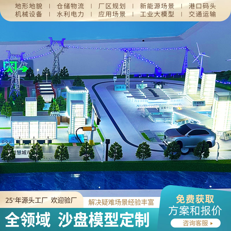 智能智慧交通驾驶教学沙盘模型定制展台展厅展会工艺沙盘模型制作