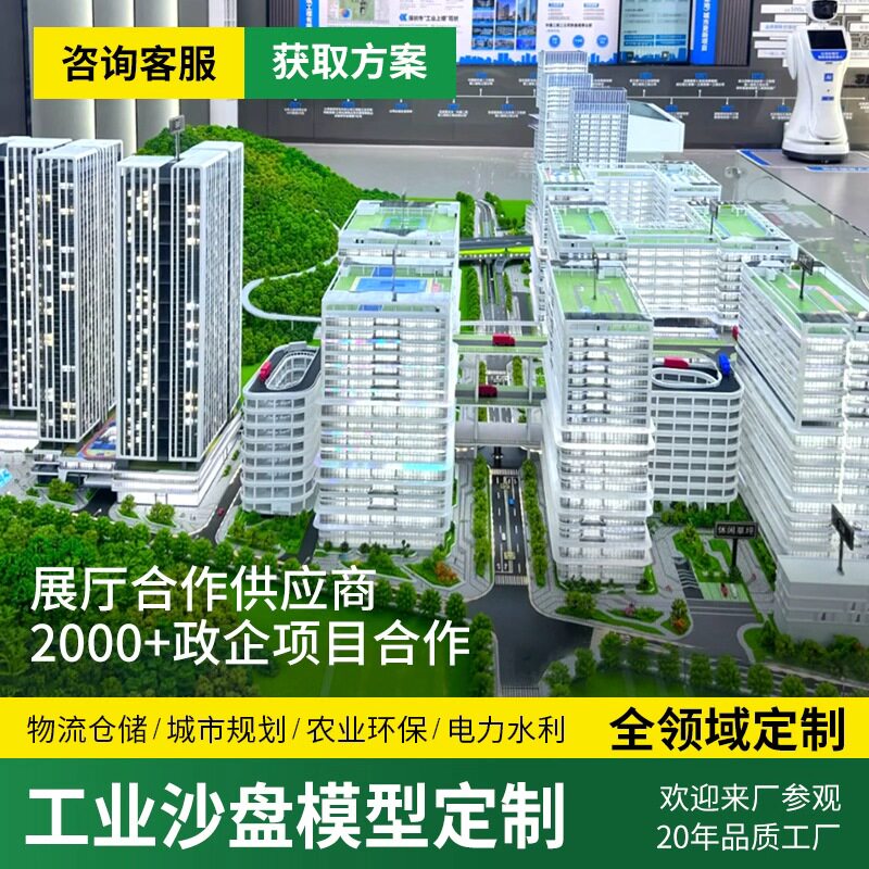 沙盘模型定制新能源城市规划设备厂园区生产线地形规划场景展会厅