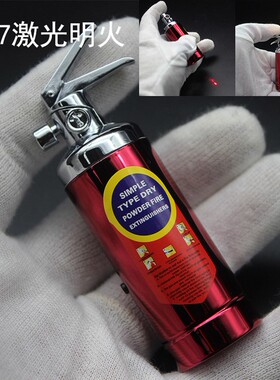 YM087灭火器模型打火机 明火充气激光灯打火机 创意消防器材造型