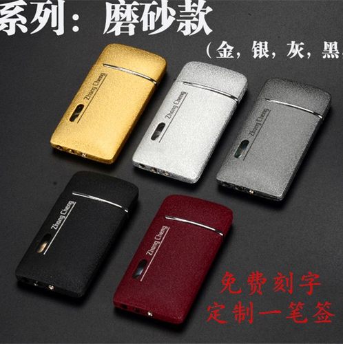 个性创意金属打火机超薄防风点烟器男女士小巧充气打火机定制刻字
