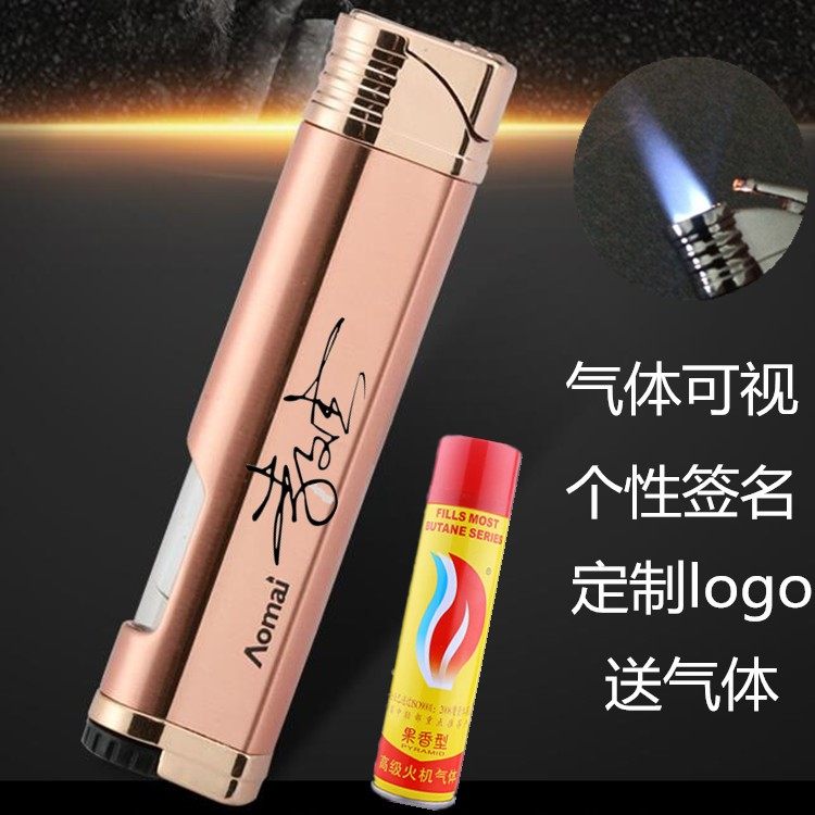 奥麦Aomai充气防风打火机直冲超薄蓝焰金属长条气体可视个性刻字