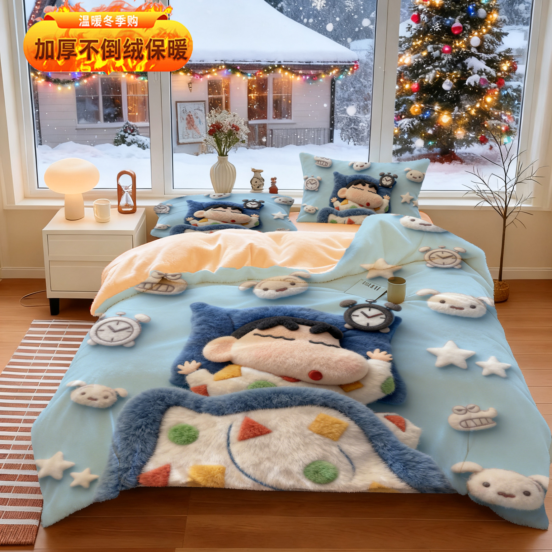 蜡笔小新卡通3D视觉双面加绒被套学生宿舍居家牛奶绒冬季保暖套件