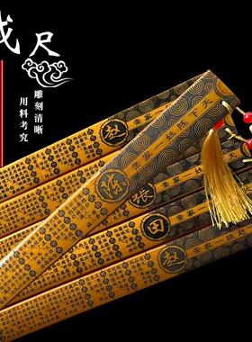 仿古国学百家姓戒尺工艺品包邮