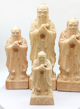 桃木雕刻孔子像送学生小礼品