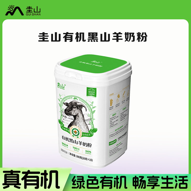 thumbnail for Guishan Organic Black Goat Milk Powder Yunnan Highland Farm Raised Sheep Whole Fat Genuine Goat Milk Patented Low-Temperature Off-Flavor Removal