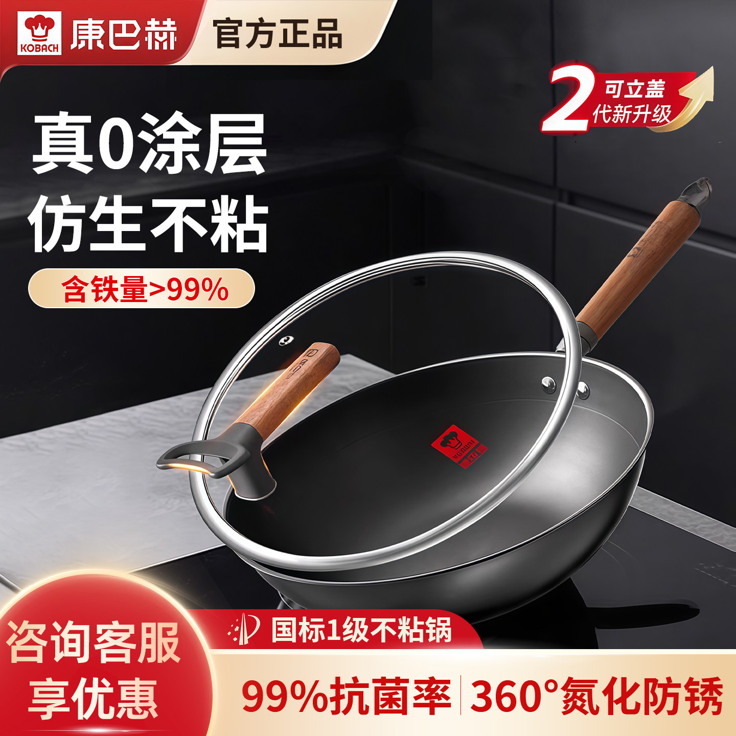 康巴赫官方正品不粘铁锅家用无涂层熟铁炒菜锅燃气电磁炉专用新款
